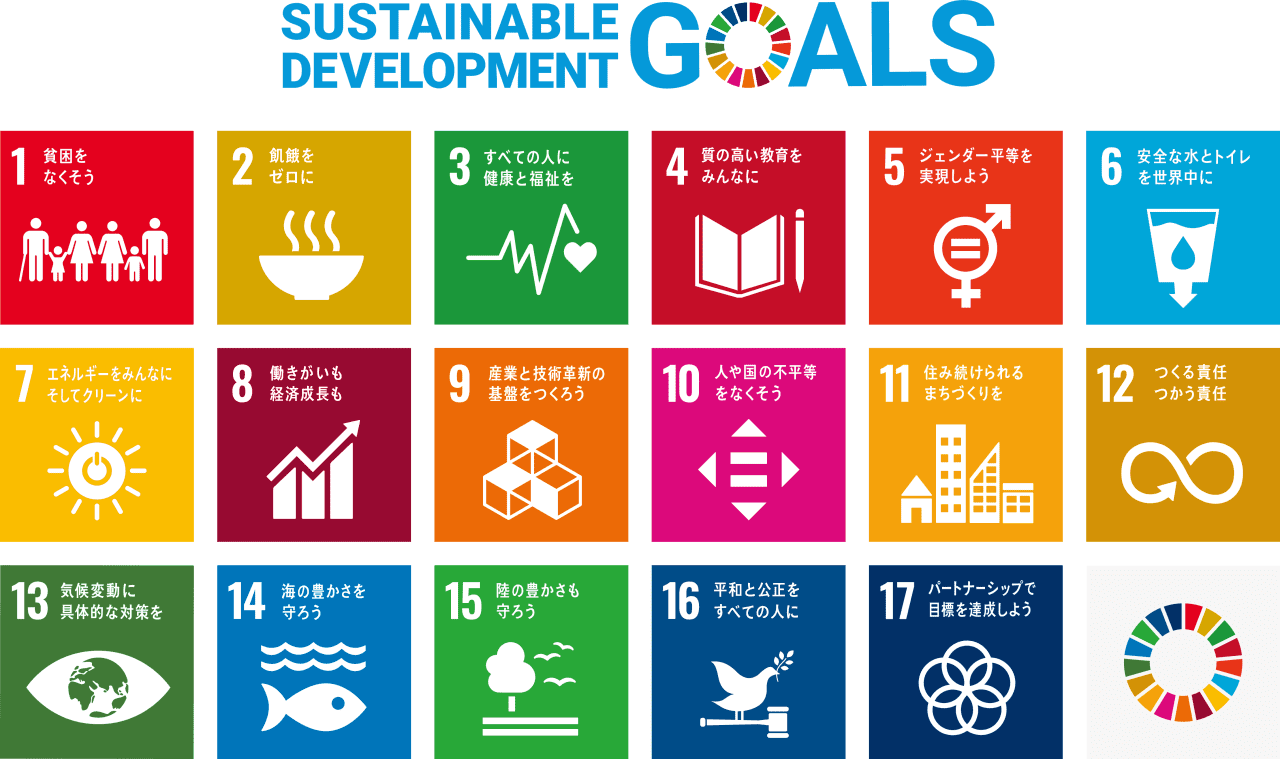 sdg_poster_ja_2021 (1)